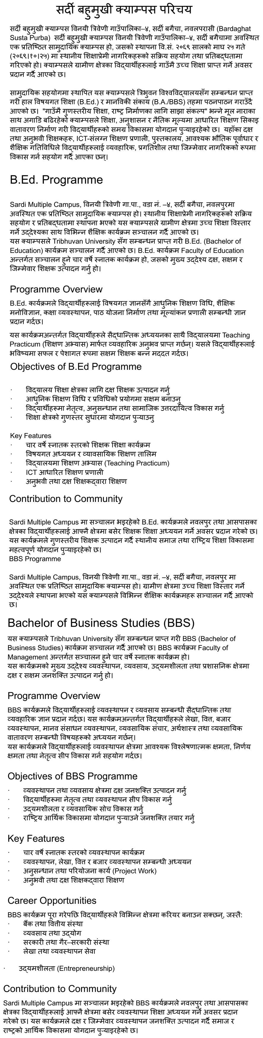 Sardi Multiple Campus Introduction