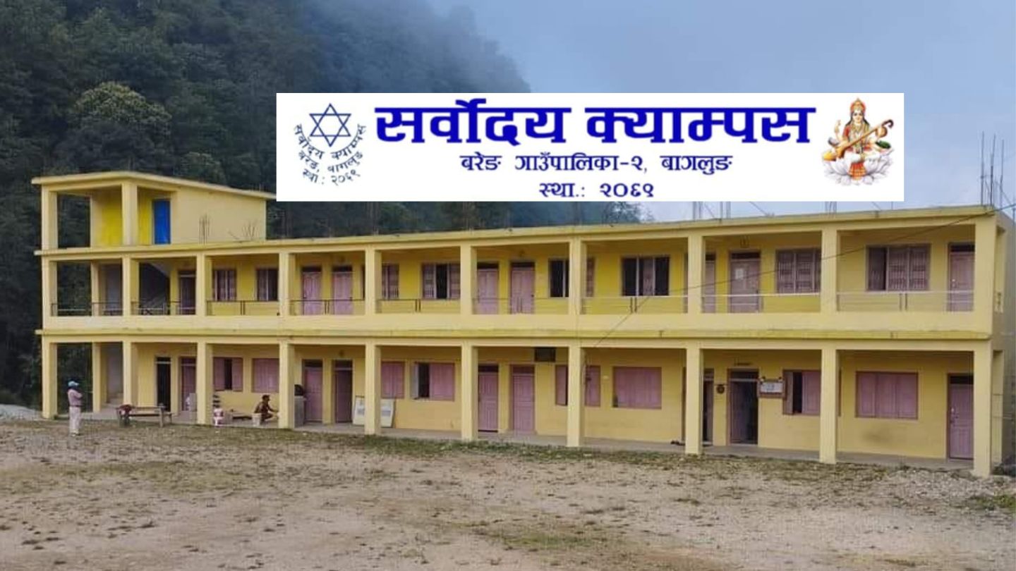 Sarvodaya Campus Bareng Baglung Building