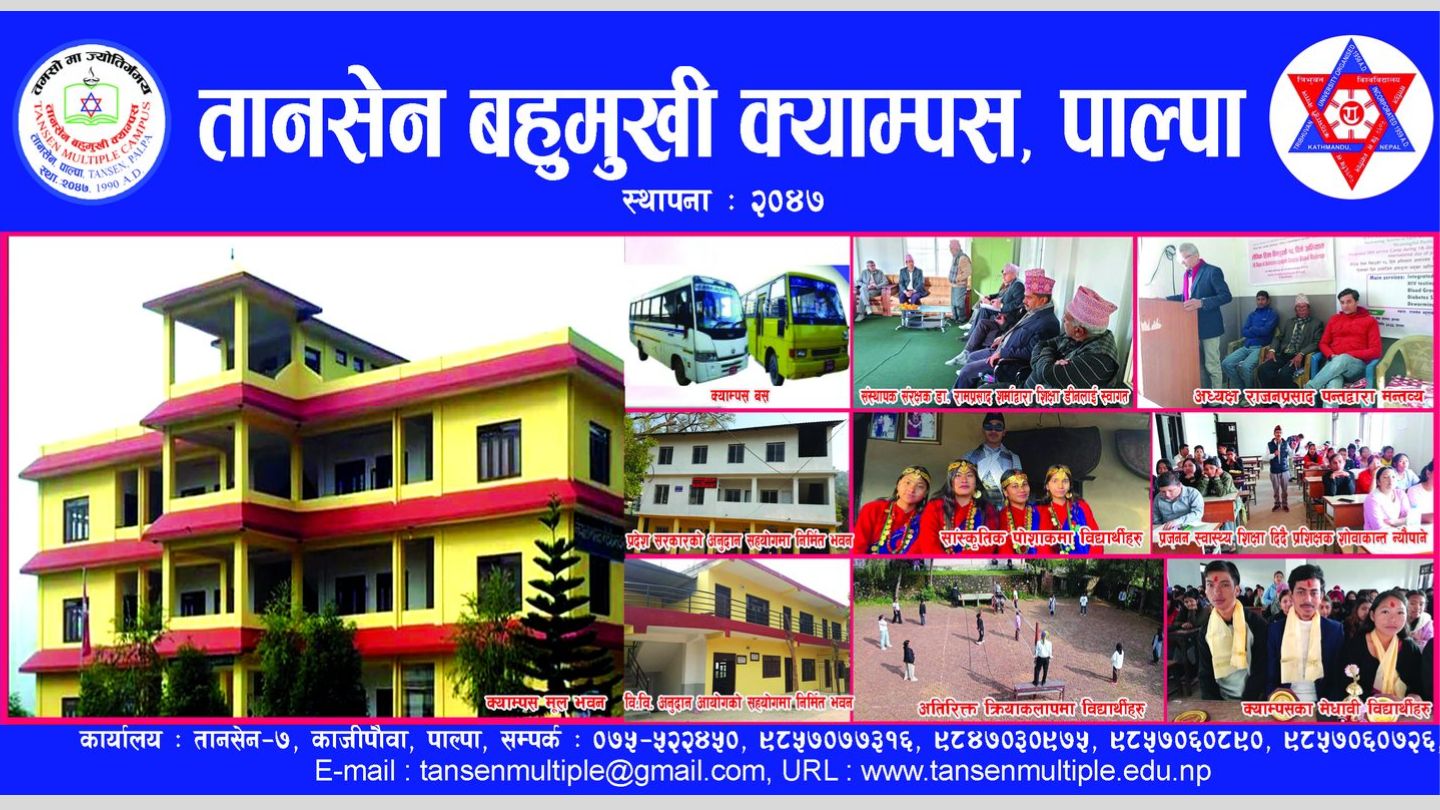 Tansen Multiple Campus Palpa Activities