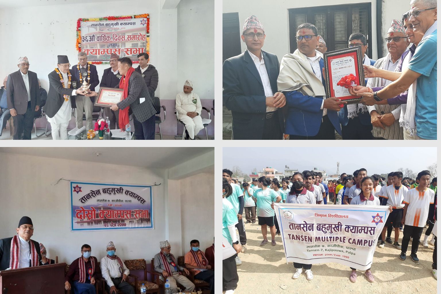 Tansen Multiple Campus Palpa event