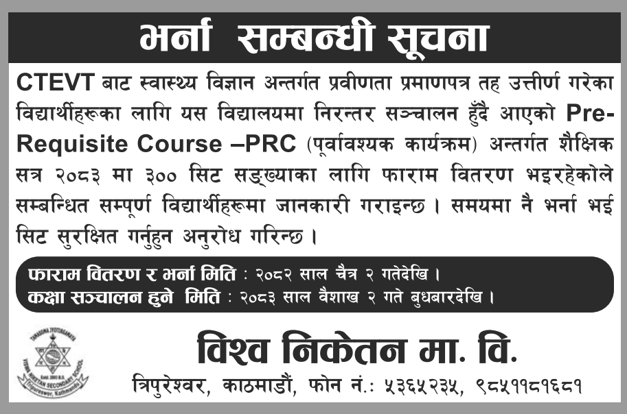 Vishwa Niketan Opens PRC Admission for Health Science Students