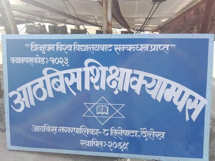 Aathabis Education Campus, Tilepata, Dailekh, Banner