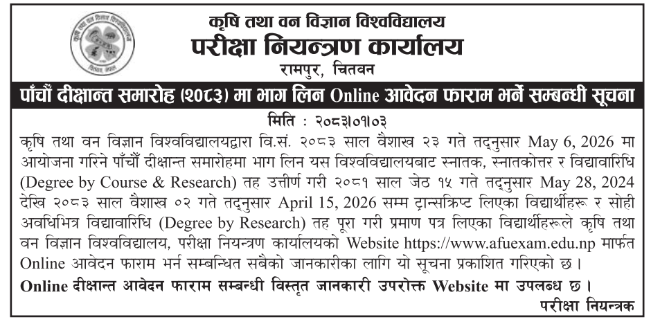 AFU Fifth Convocation Online Application Open