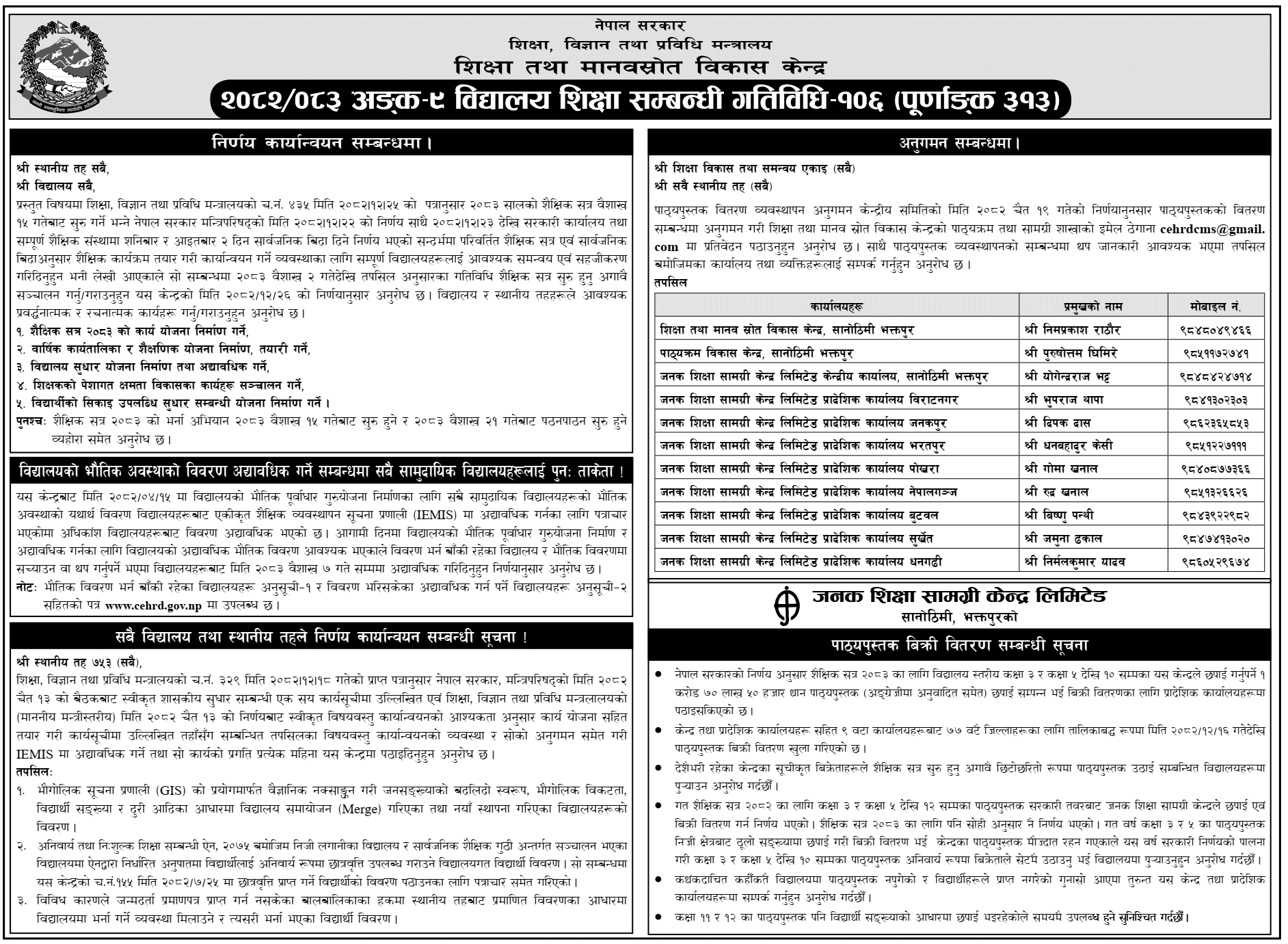 CEHRD School Directives and Textbook Notice