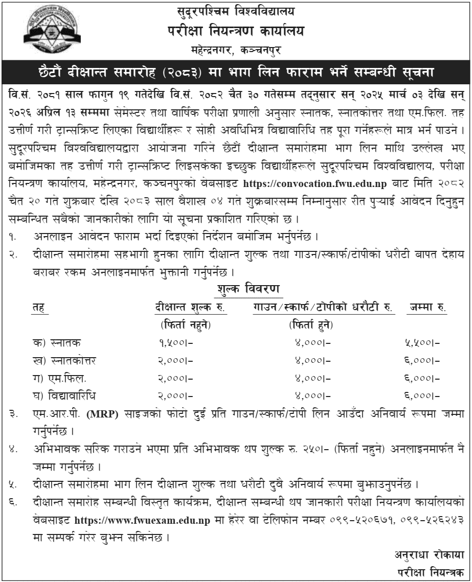 Far Western University 6th Convocation Form Open 2083
