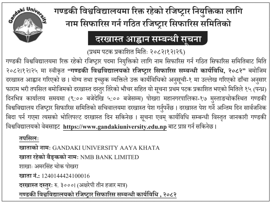 Gandaki University Registrar Application Notice