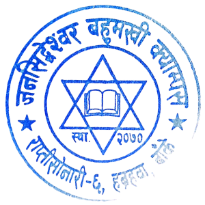 Jana Siddheshwor Multiple Campus Logo 