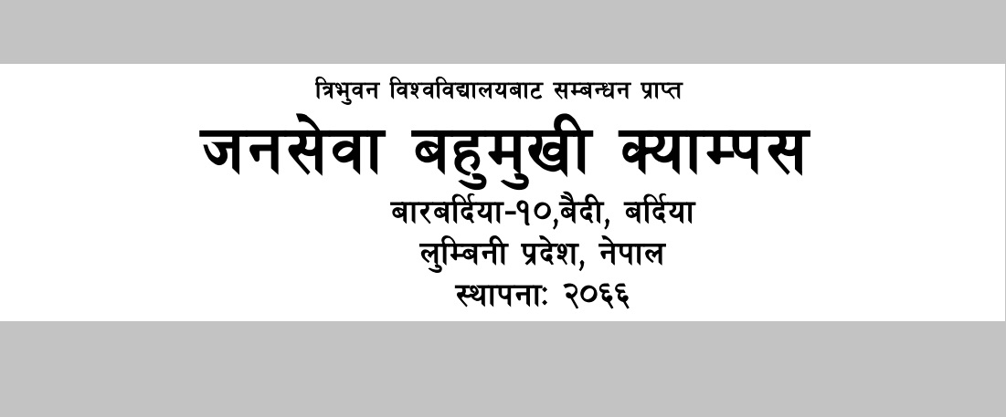 Janasewa Multiple Campus, Bardiya Banner