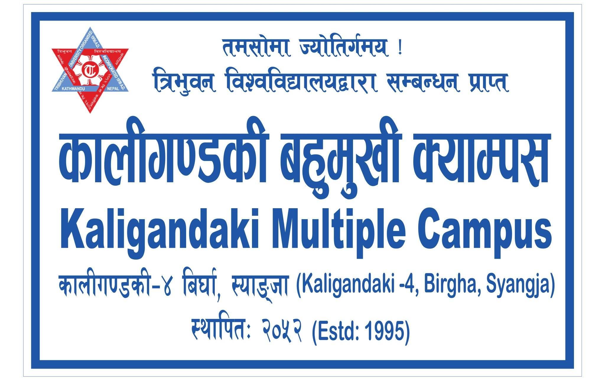 Kaligandaki Multiple Campus Syangja Banner