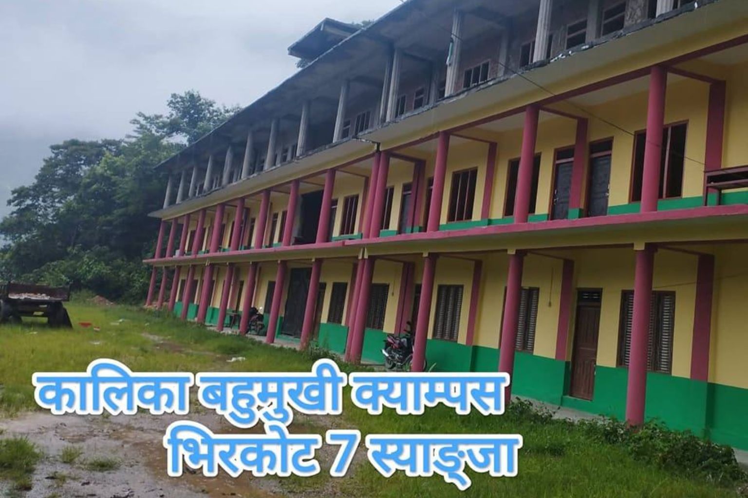 Kalika Multiple Campus Syangja Building
