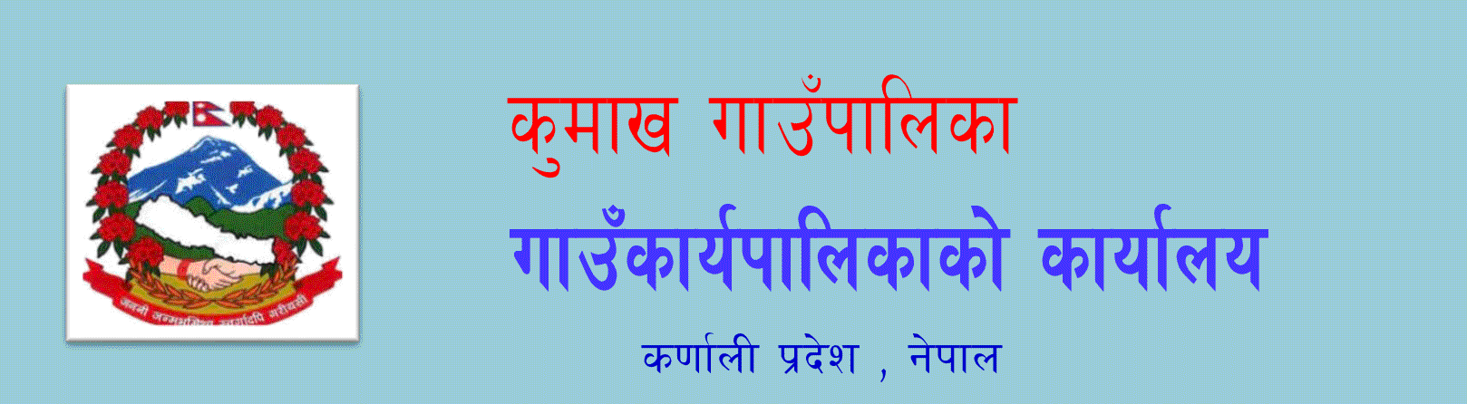 Kumakh Rural Municipality Salyan