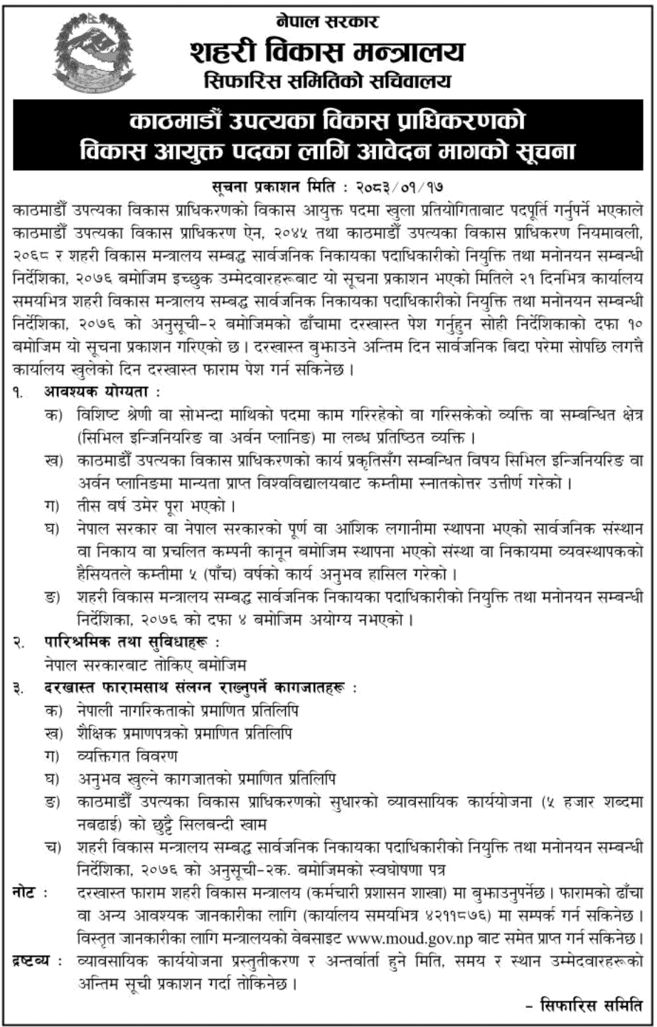KVDA Development Commissioner Application Notice 2083 official
