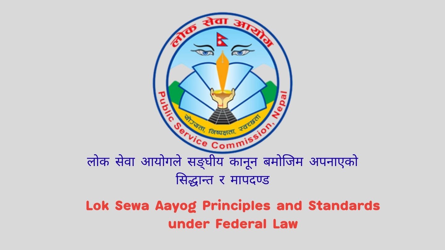 Lok Sewa Aayog Principles and Standards under Federal Law 
