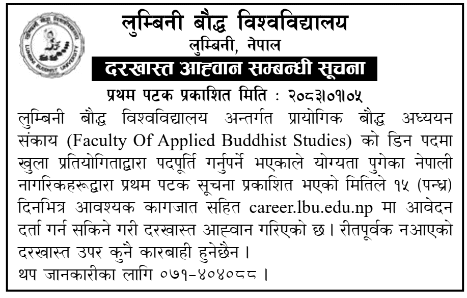 Lumbini Buddhist University Dean Vacancy Notice