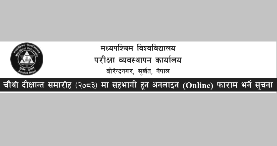 Mid-West University 4th Convocation Form Notice 