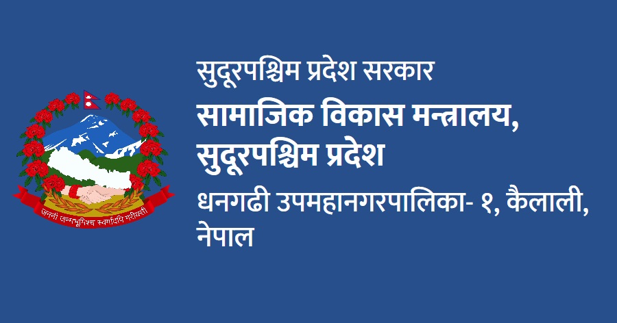 Ministry of Social Development, Sudurpashchim Province 