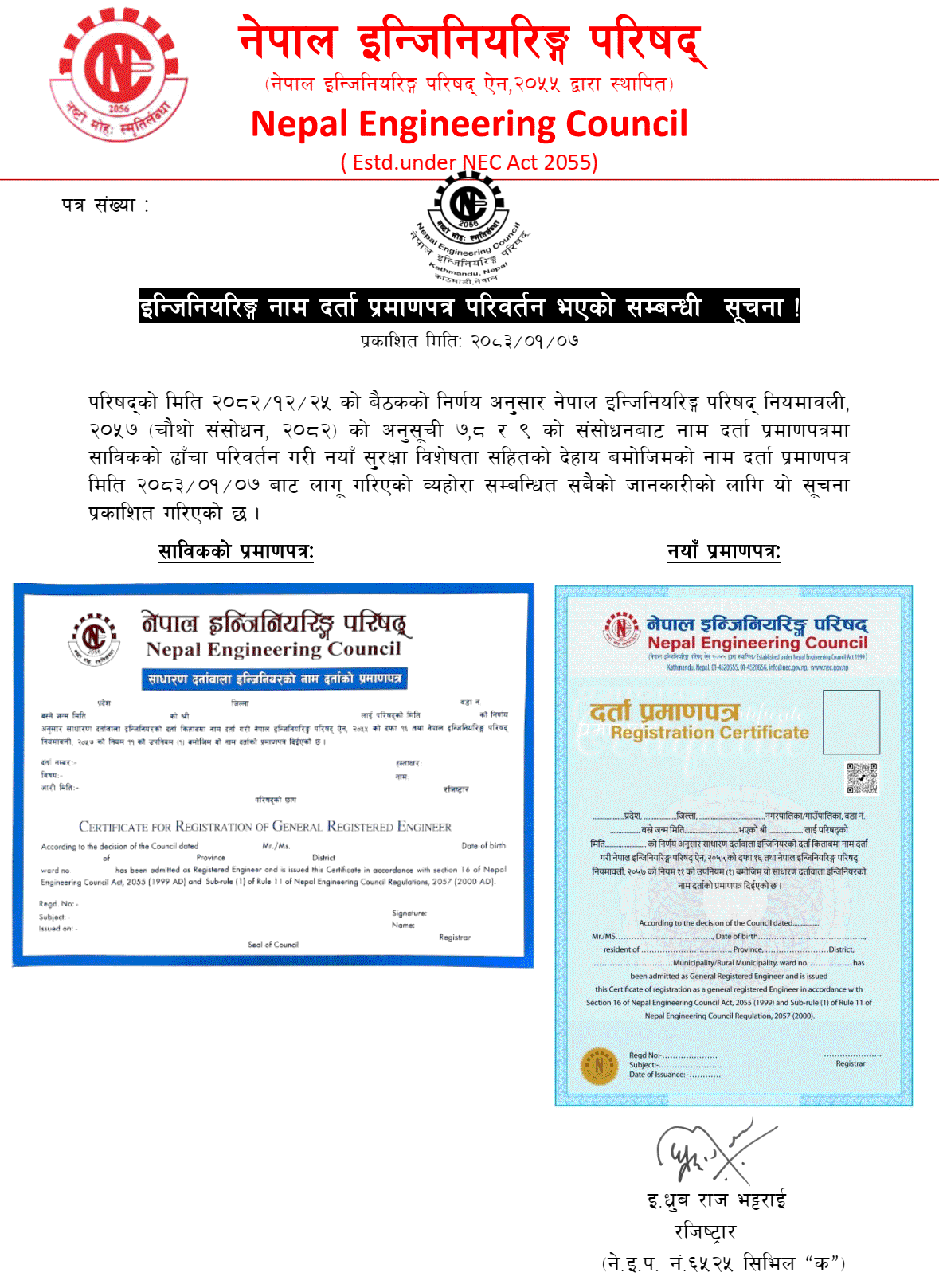 Nepal Engineering Council Updates Engineer License Certificate Format