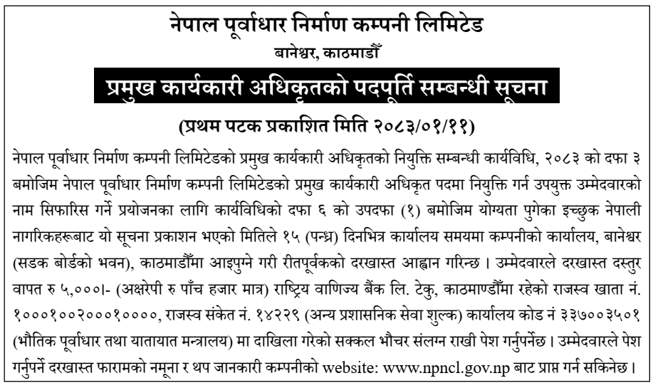 Nepal Infrastructure Construction Company CEO Vacancy