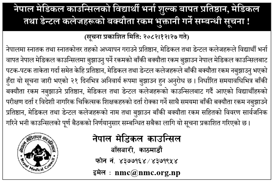 Nepal Medical Council Orders Colleges to Pay Dues