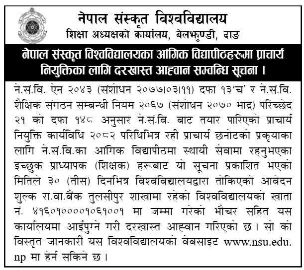 Nepal Sanskrit University Calls Applications for Principal Appointments