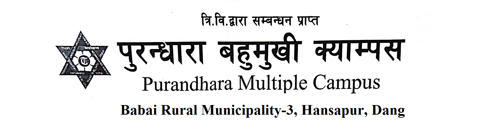 Purandhara Multiple Campus, Hansapur, Dang