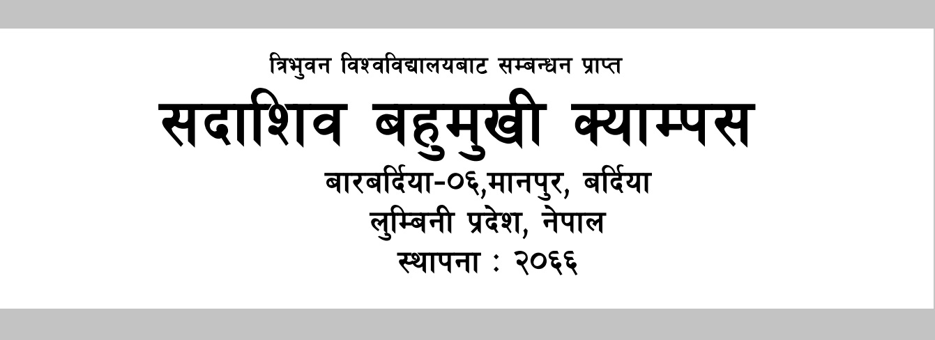 Sadashiva Multiple Campus, Bardiya Feature Banner