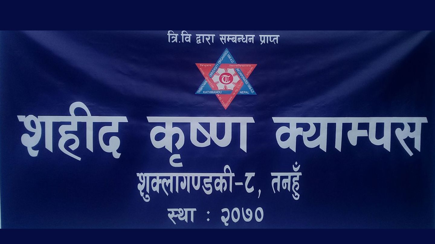 Shahid Krishna Campus, Ganapati, Tanahun Banner