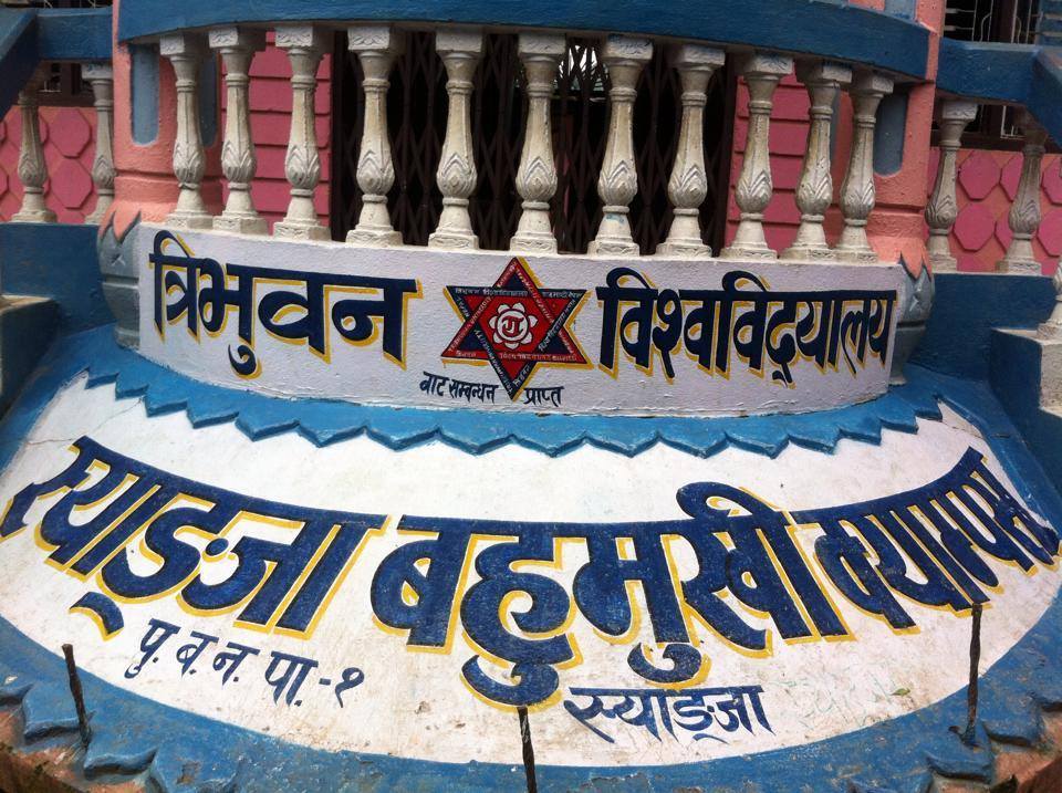 Syangja Multiple Campus Putalibazar Syangja