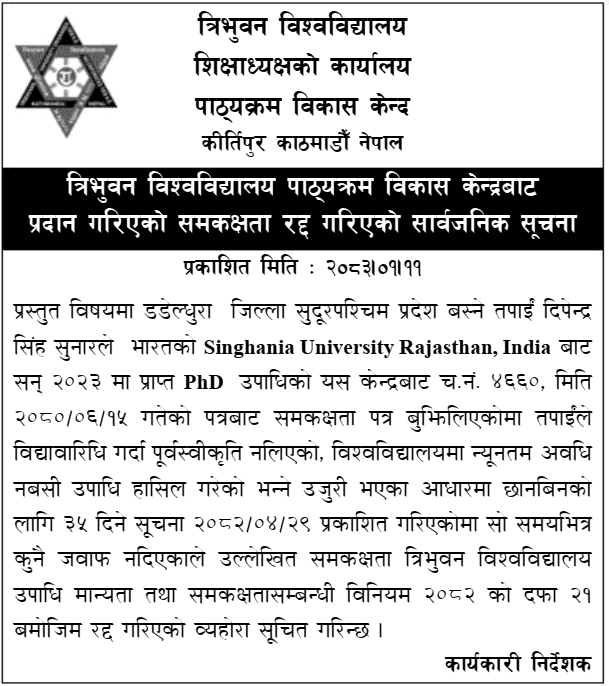 TU Cancels PhD Equivalence from Singhania University