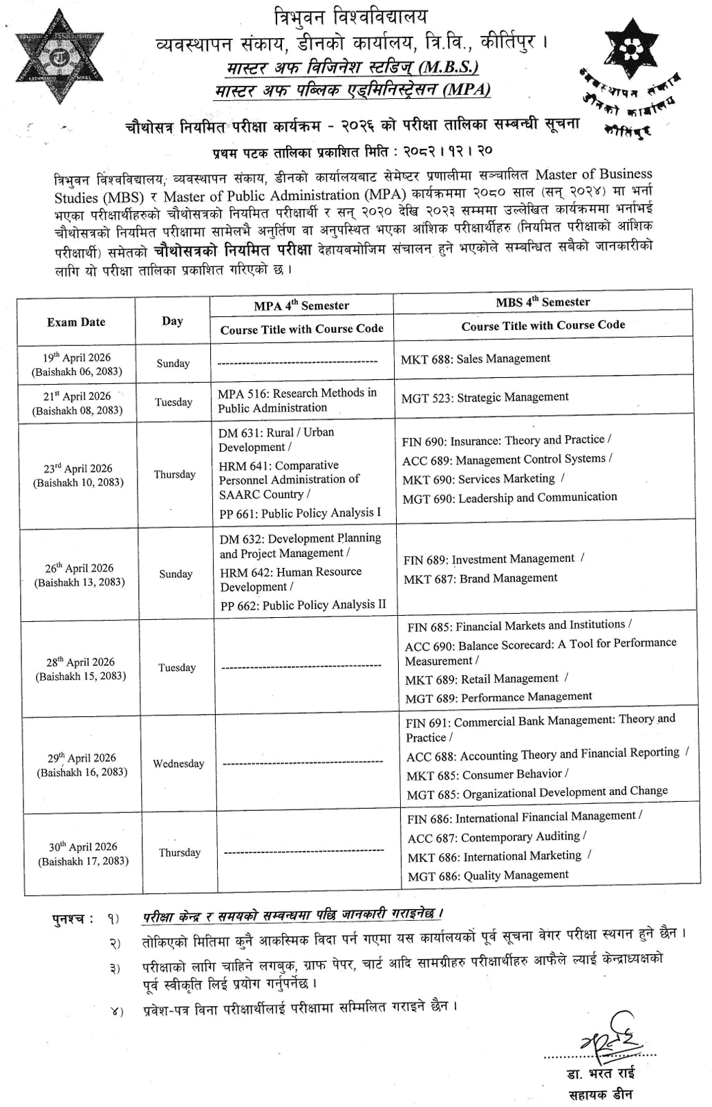 TU Publishes MBS and MPA 4th Semester Exam Routine 2026