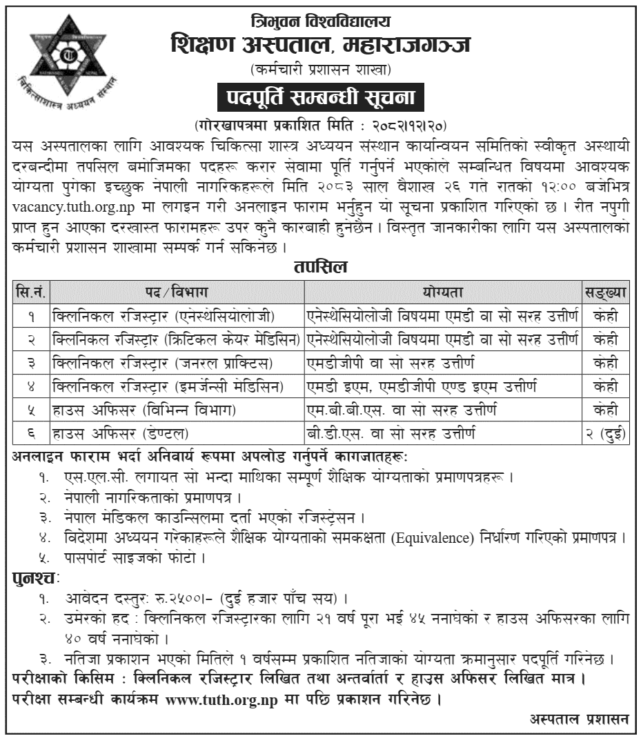 TUTH Contract Service Vacancy Notice 2082