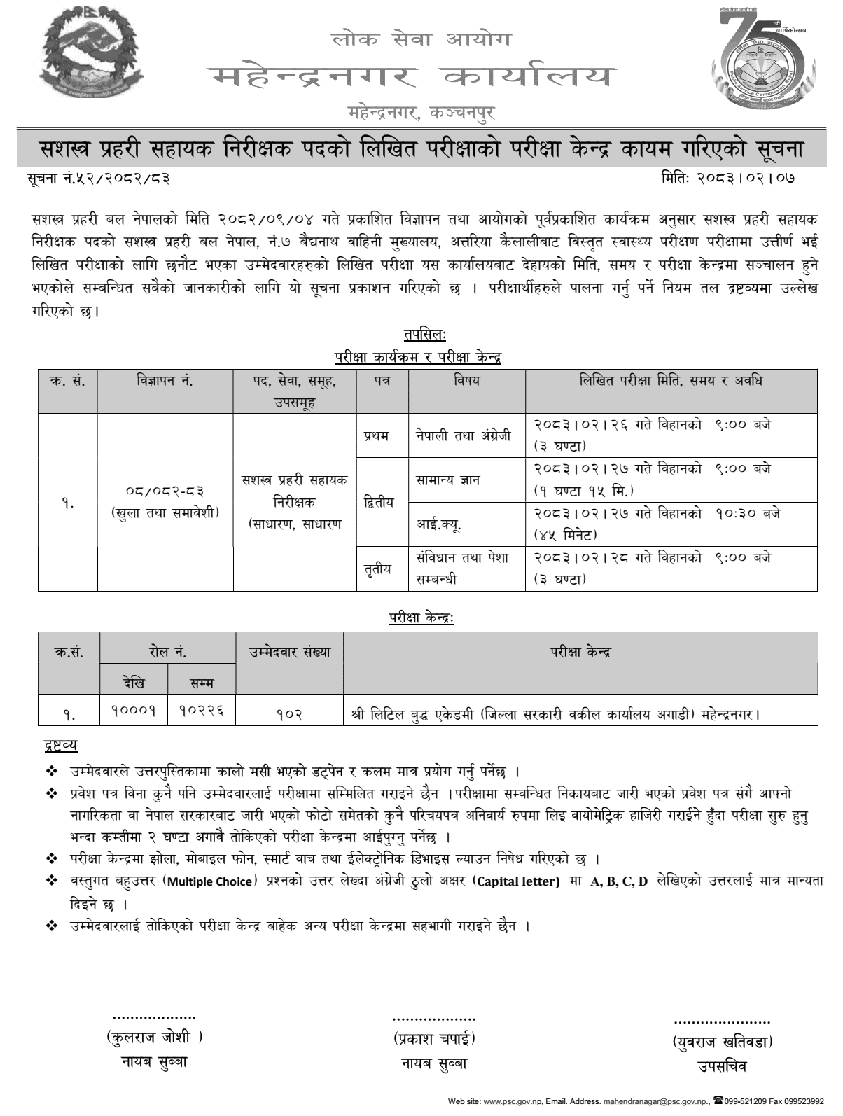 APF Nepal ASI Exam Center Notice Mahendranagar 2083