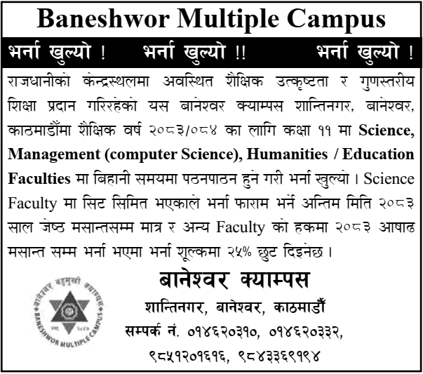 Baneshwor Campus Class 11 Admission Notice 2083