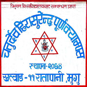 Chaturdev Hira Surendra Purna Campus Mugu Logo