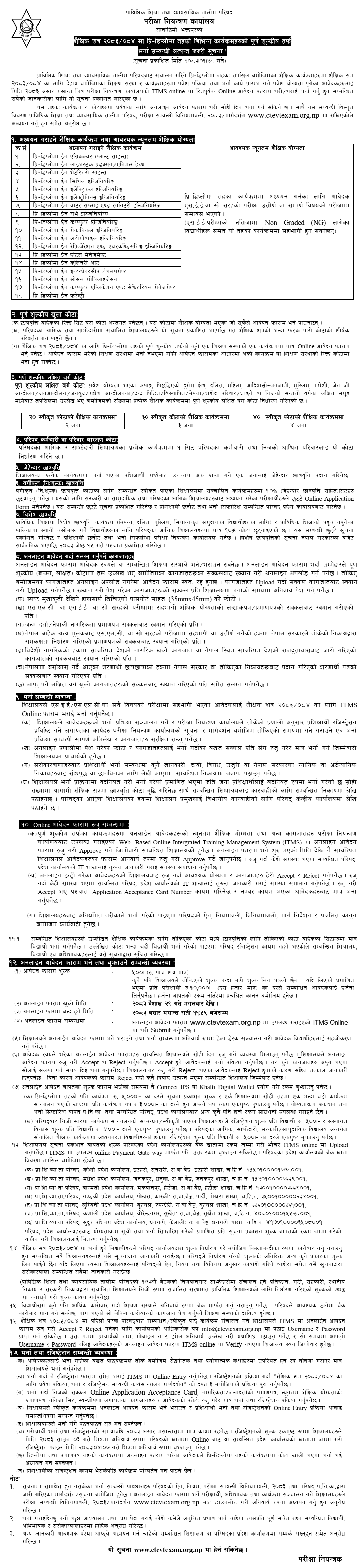 CTEVT Pre-Diploma Admission Notice 2083 084