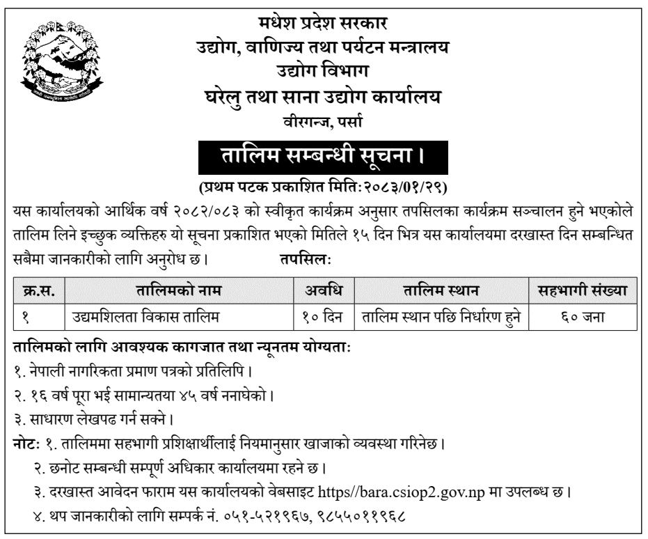 Entrepreneurship Training by CSIOP Parsa Office