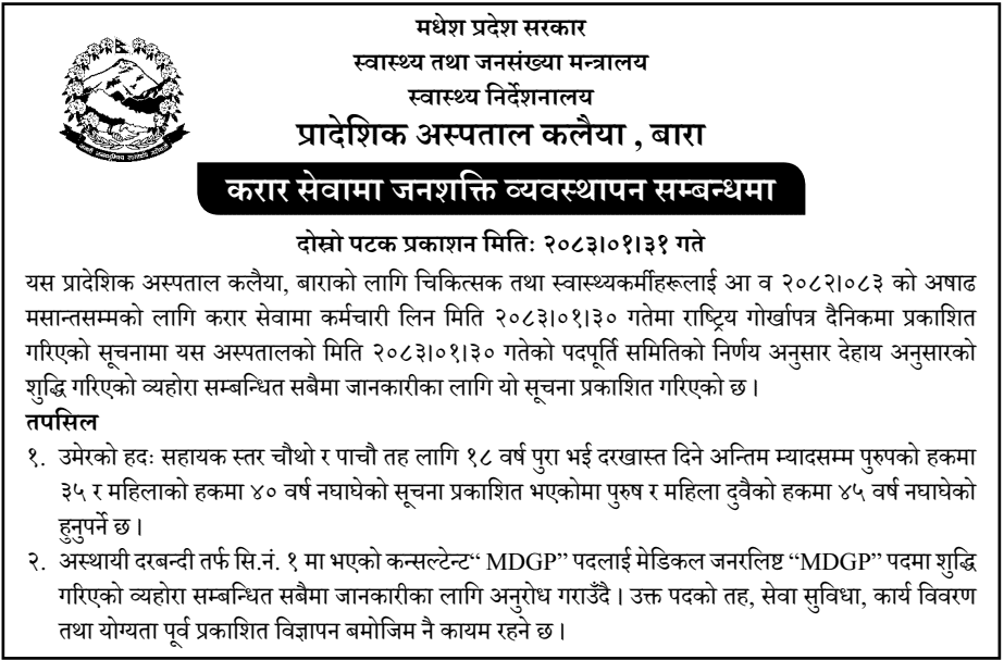Kalaiya Hospital Corrects Contract Staff Notice