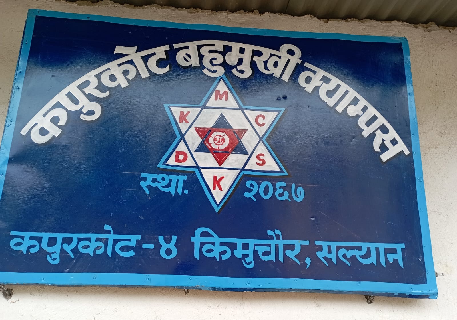 Kapurkot Multiple Campus Salyan