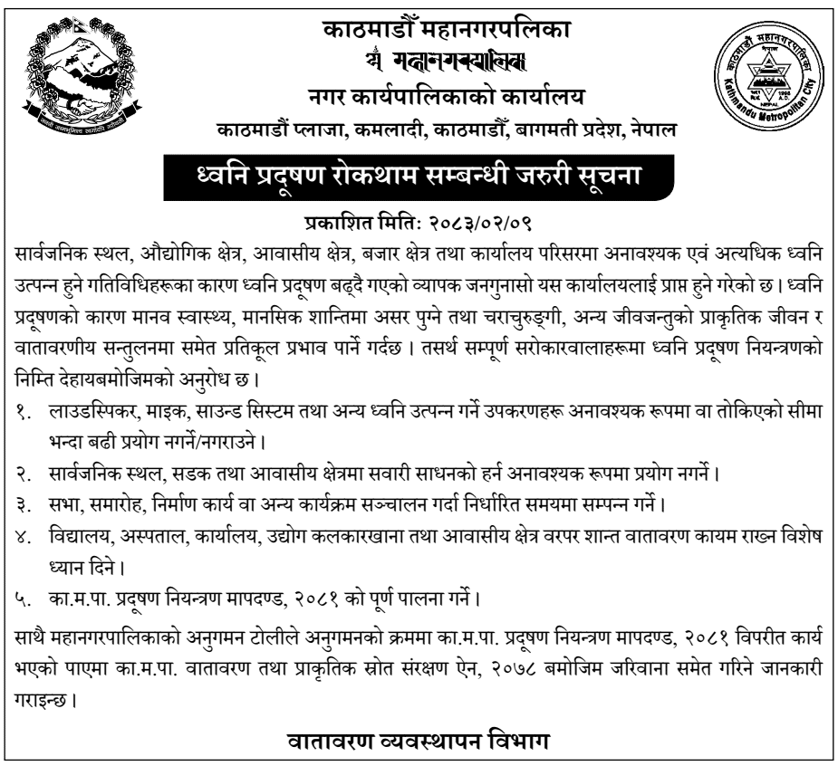 Kathmandu Metropolis Urges Noise Pollution Control