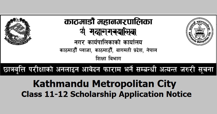 Kathmandu Metropolitan City Class 11 and 12 Scholarship Notice 
