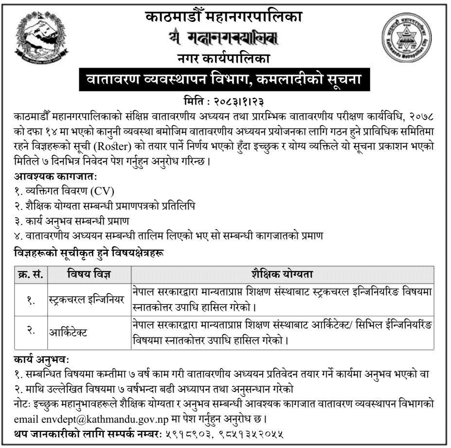 Kathmandu Metropolitan City Seeks Experts Roster for Environmental Study 