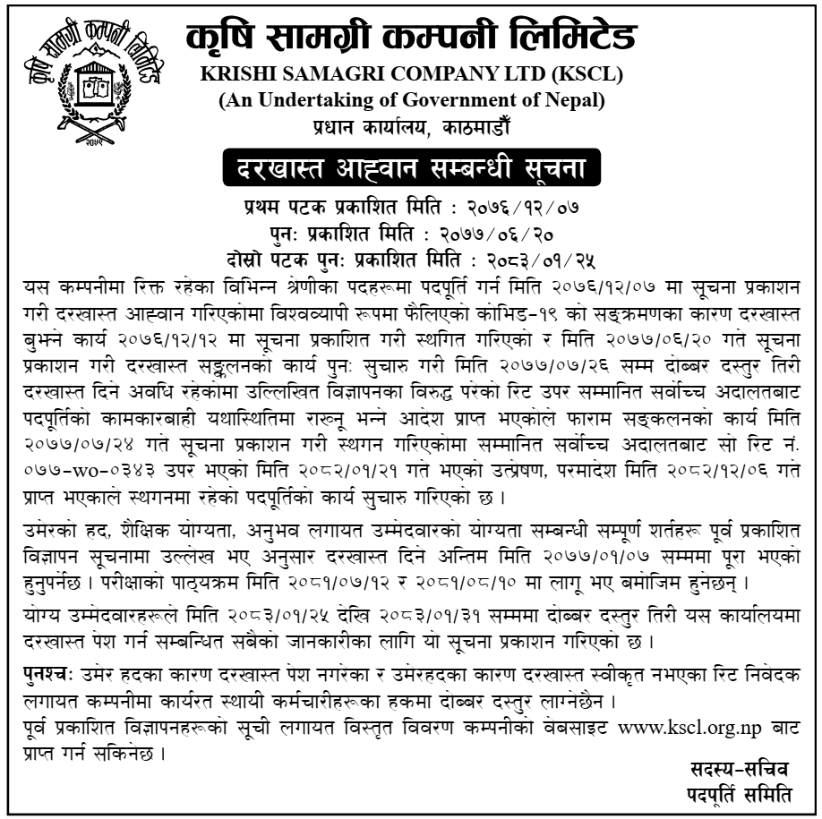KSCL Resumes Suspended Recruitment Process