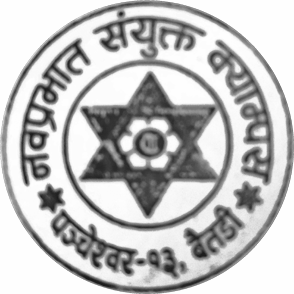 Navaprabhat Campus, Pancheshwor, Baitadi Logo