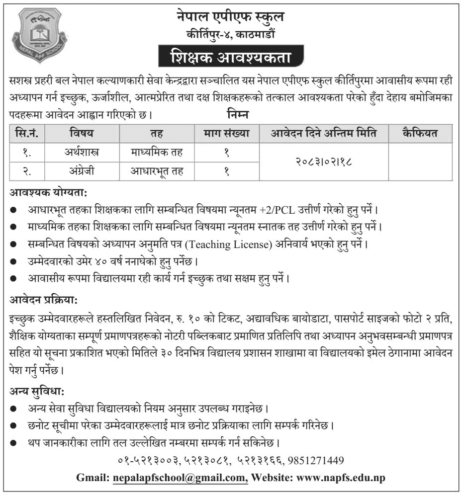 Nepal APF School Kirtipur Teacher Vacancy 2083