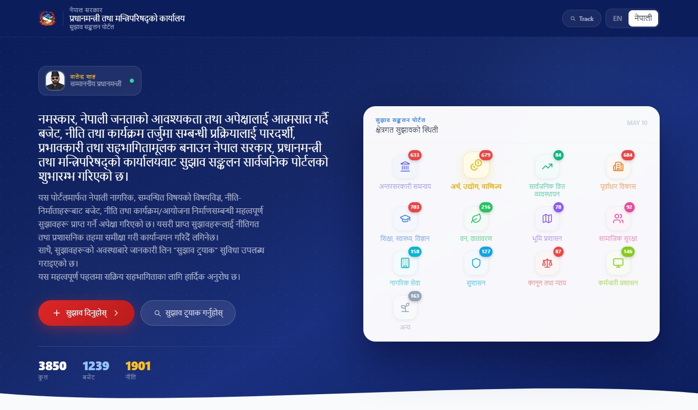 Nepal Launches Public Budget Suggestion Portal 