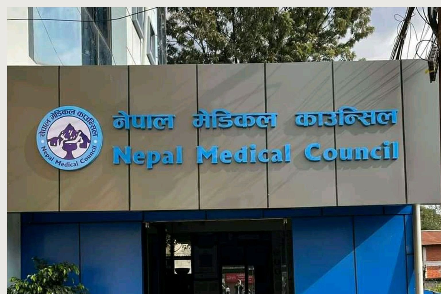 Nepal Medical Council NMC Building 