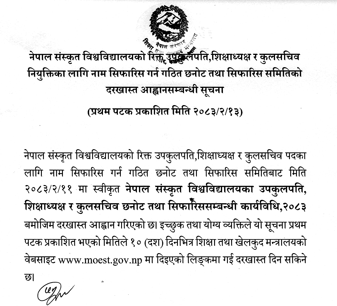 Nepal Sanskrit University VC Rector Registrar Call Application