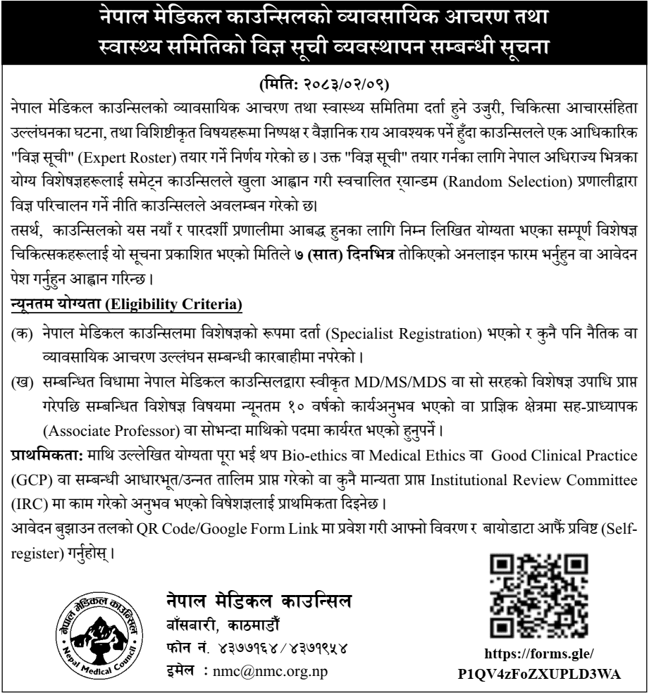 NMC Calls Applications for Expert Roster Notice