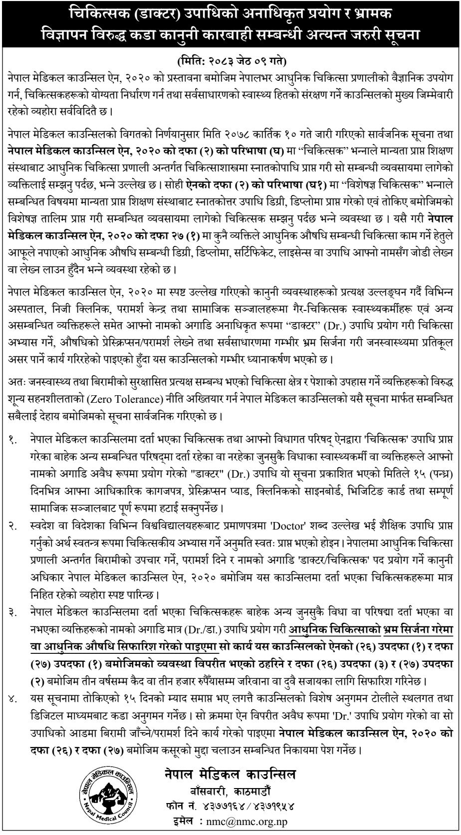 NMC Gives 15 Days to Remove Unauthorized Dr. Title