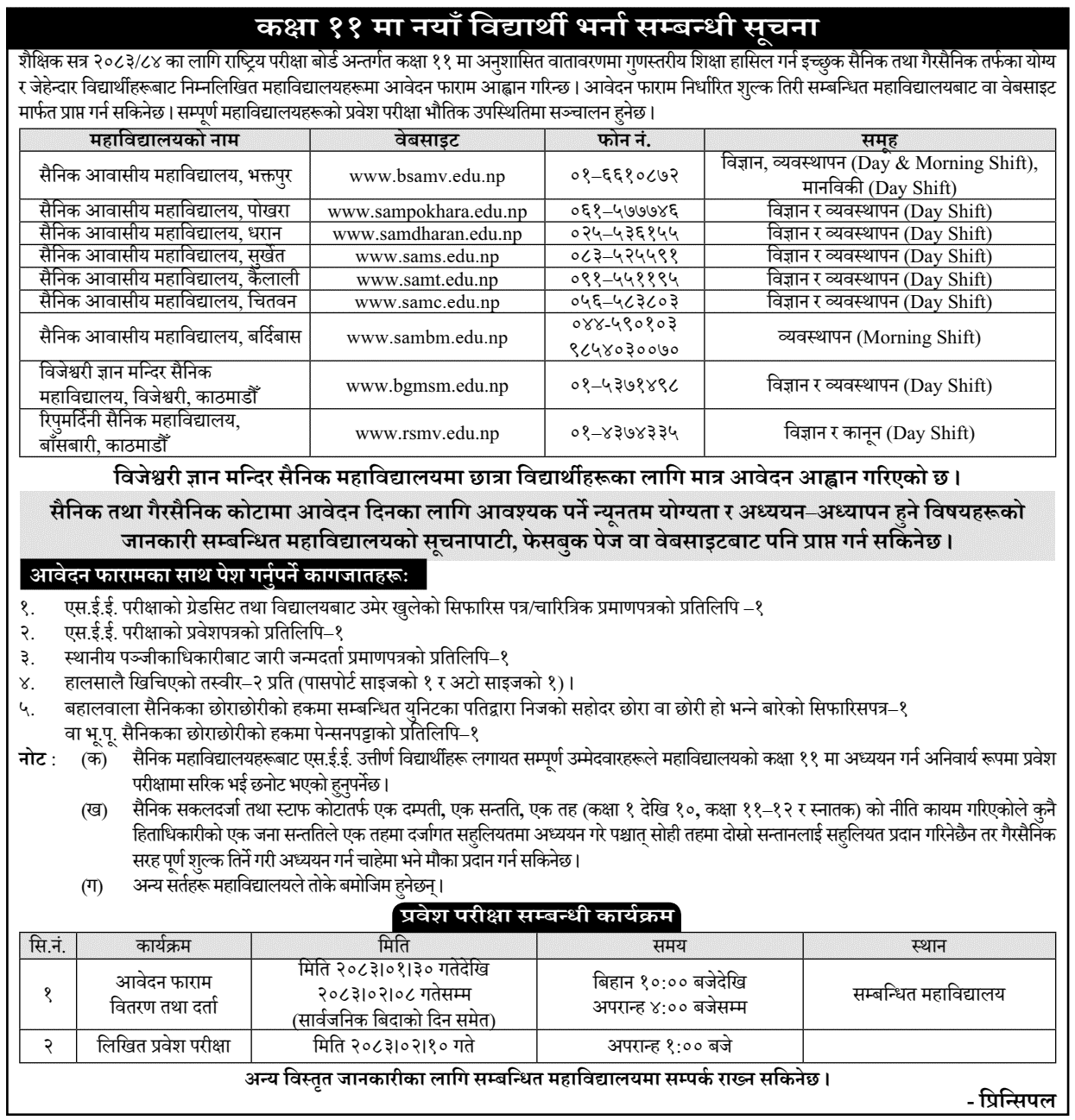 Sainik Awasiya Mahavidyalaya Class 11 Admission for 2083